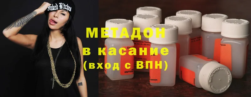 Метадон methadone  блэк спрут ССЫЛКА  Вытегра 